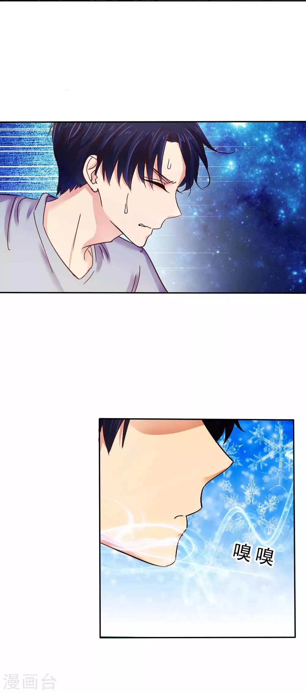 《花间云梦》第46话 第30页