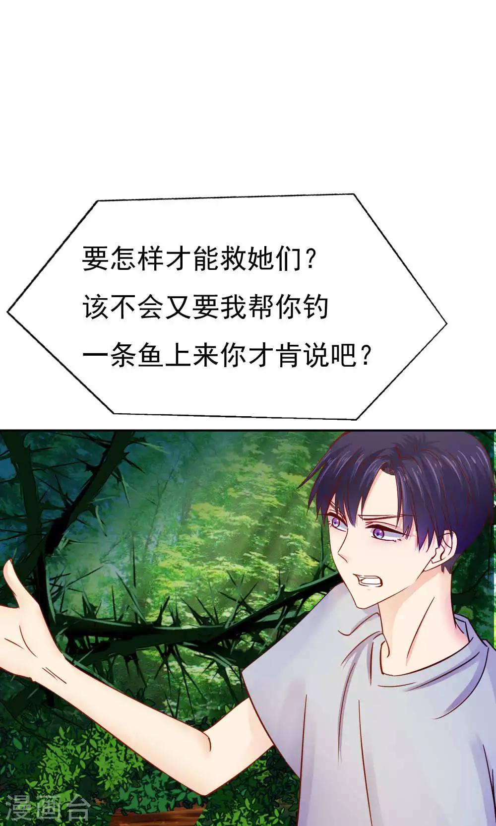 《花间云梦》第46话 第5页