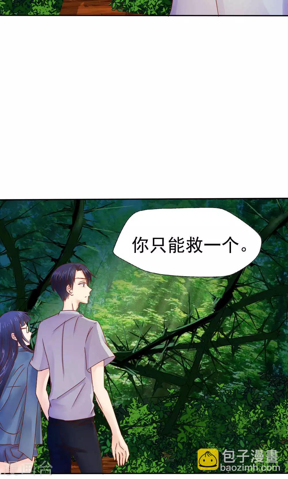 《花间云梦》第46话 第6页