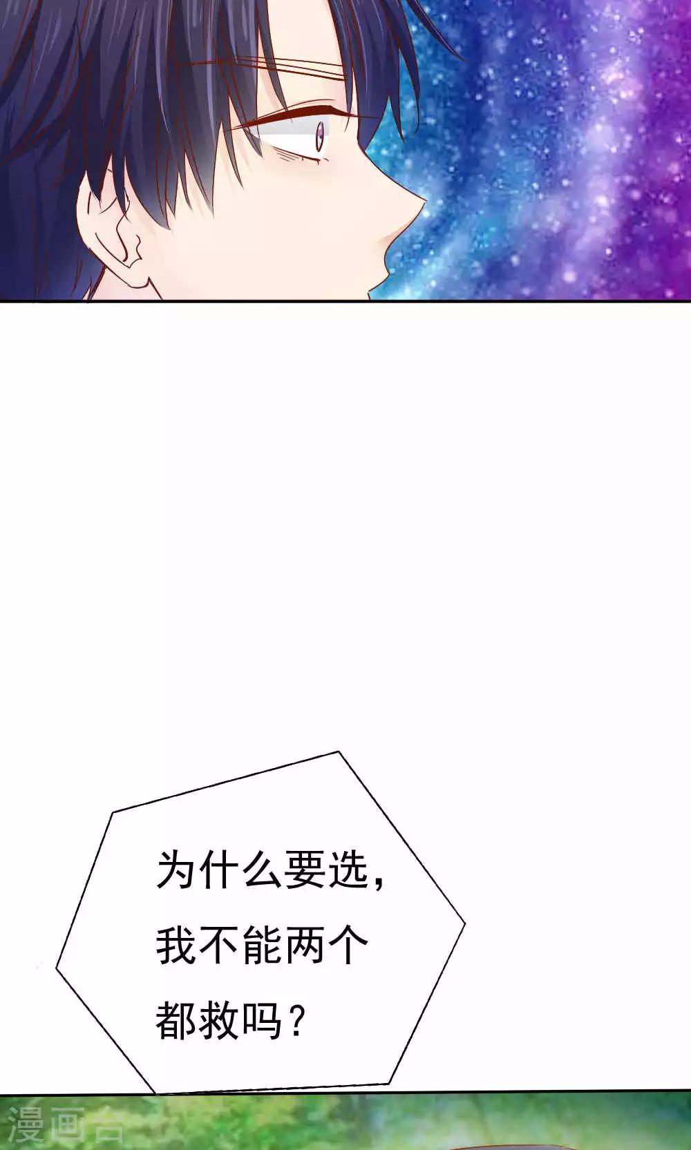 《花间云梦》第46话 第8页