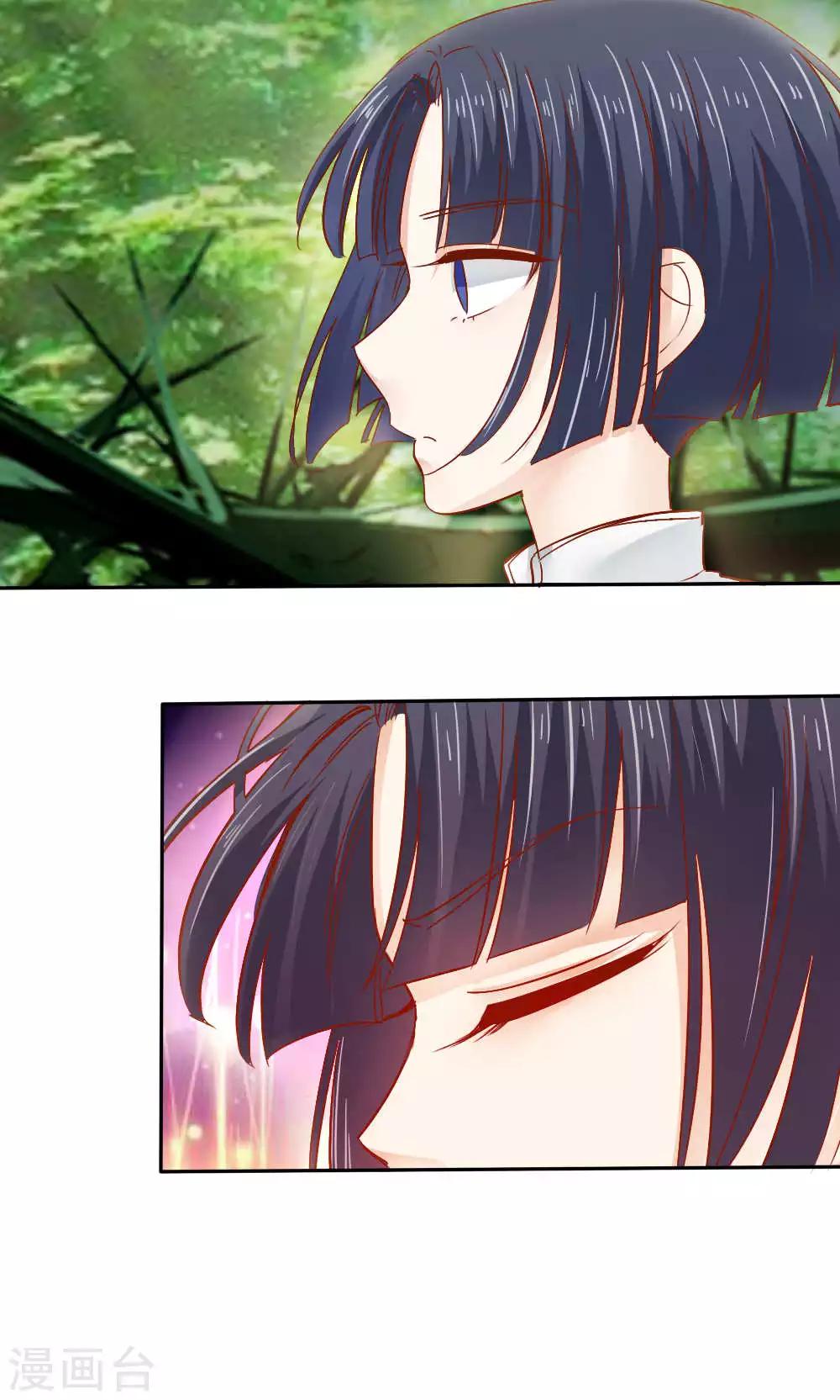 《花间云梦》第46话 第9页
