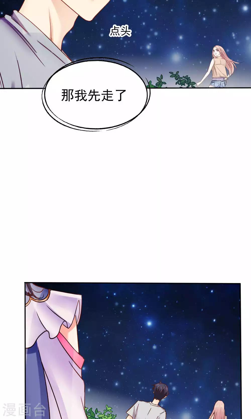 《花间云梦》第49话 第12页