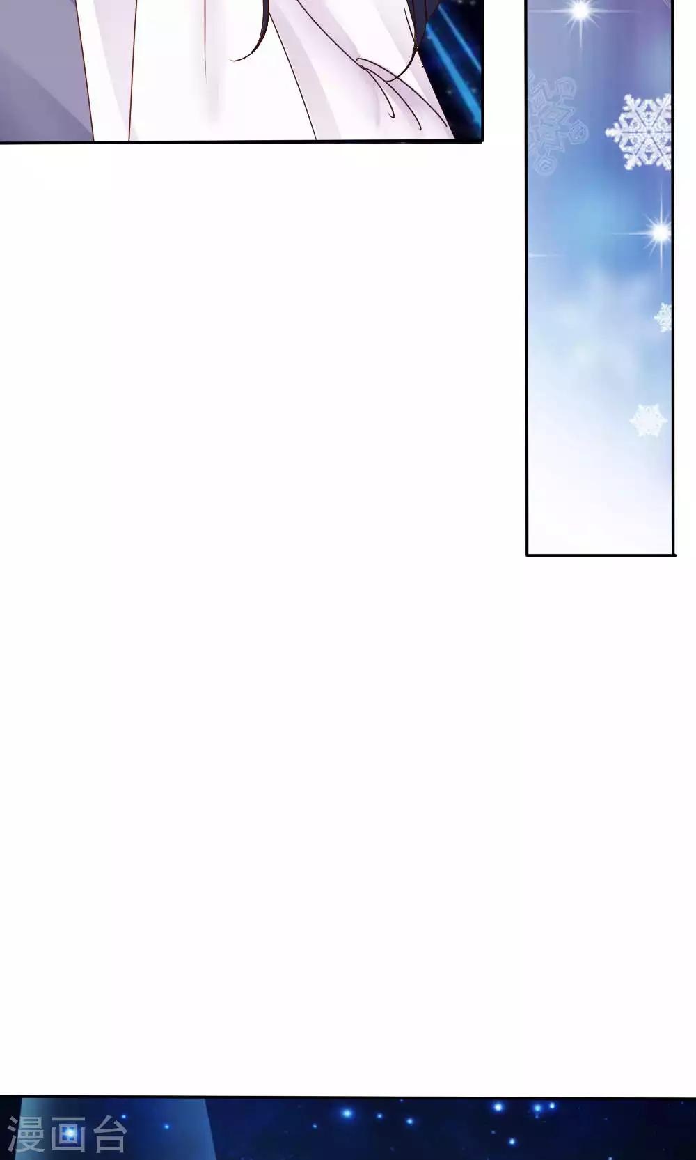 《花间云梦》第49话 第14页
