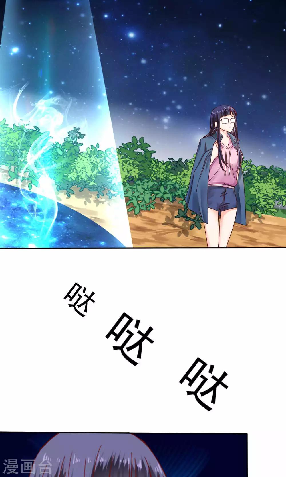 《花间云梦》第49话 第15页