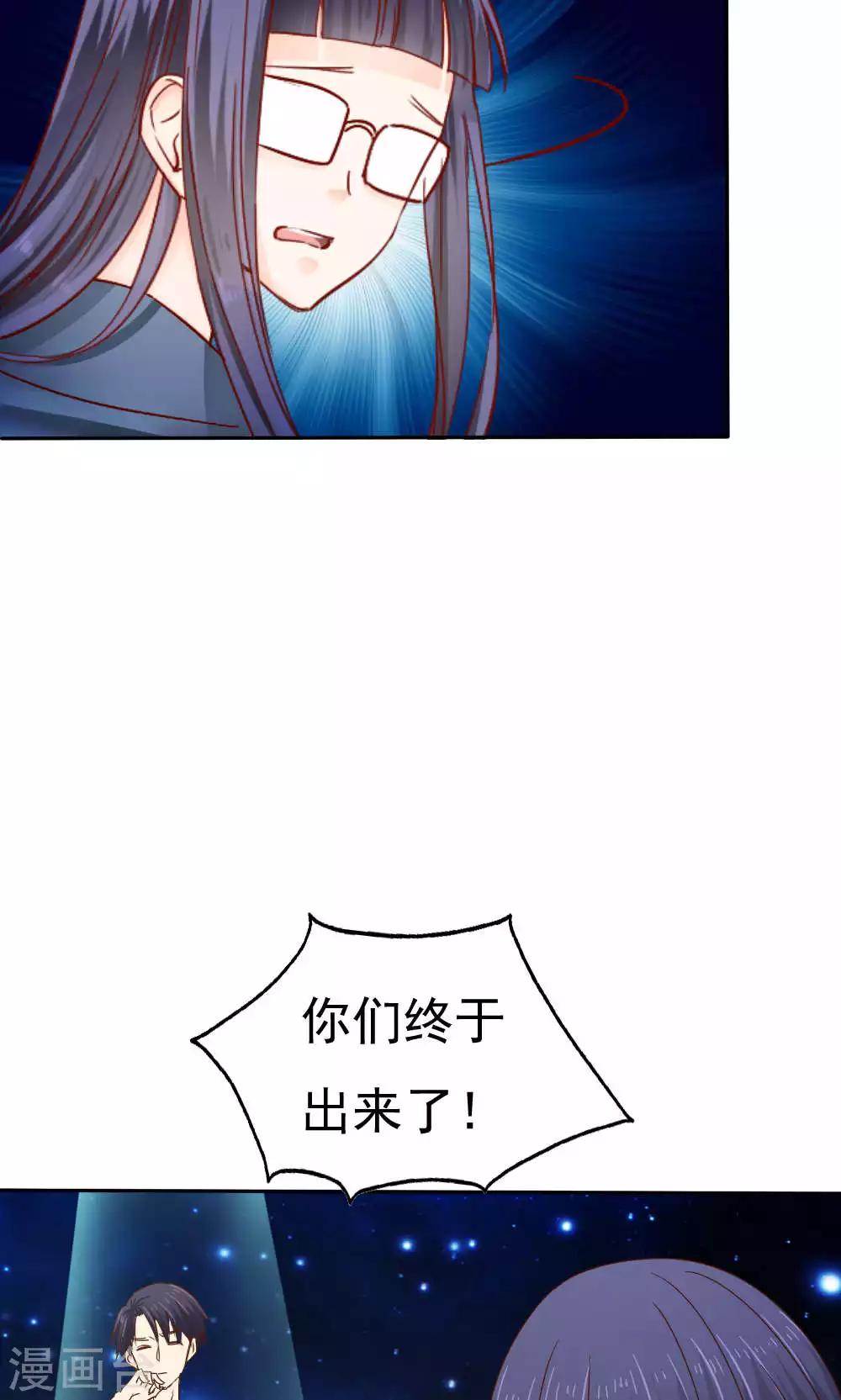 《花间云梦》第49话 第16页