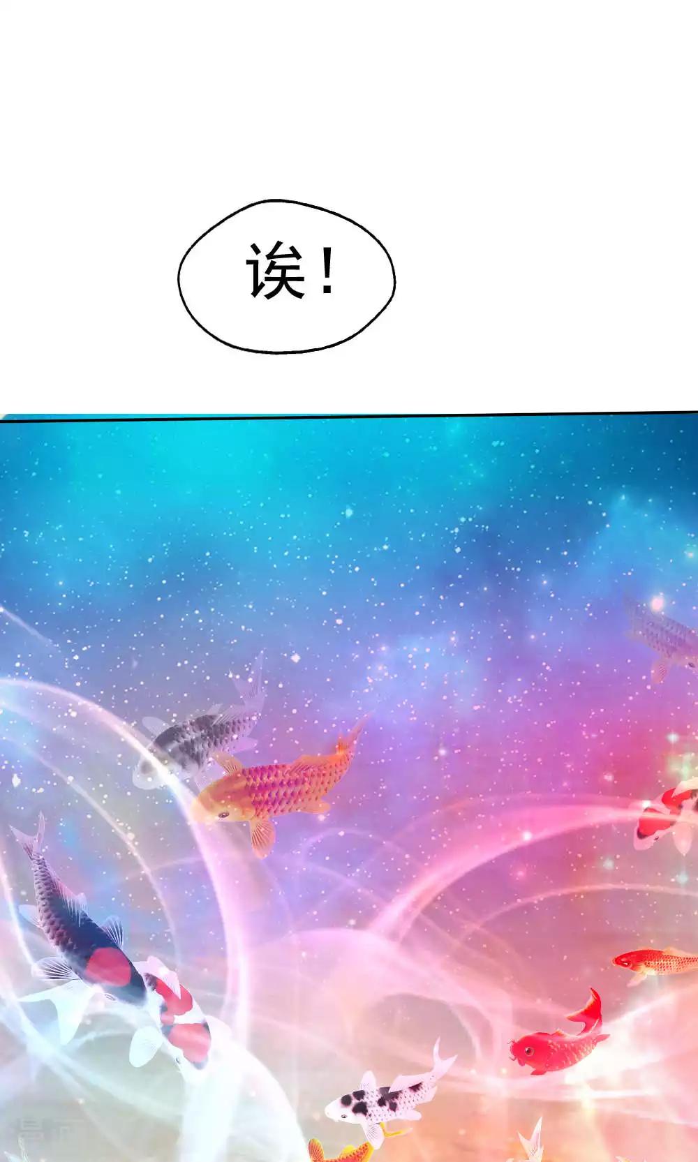《花间云梦》第49话 第20页