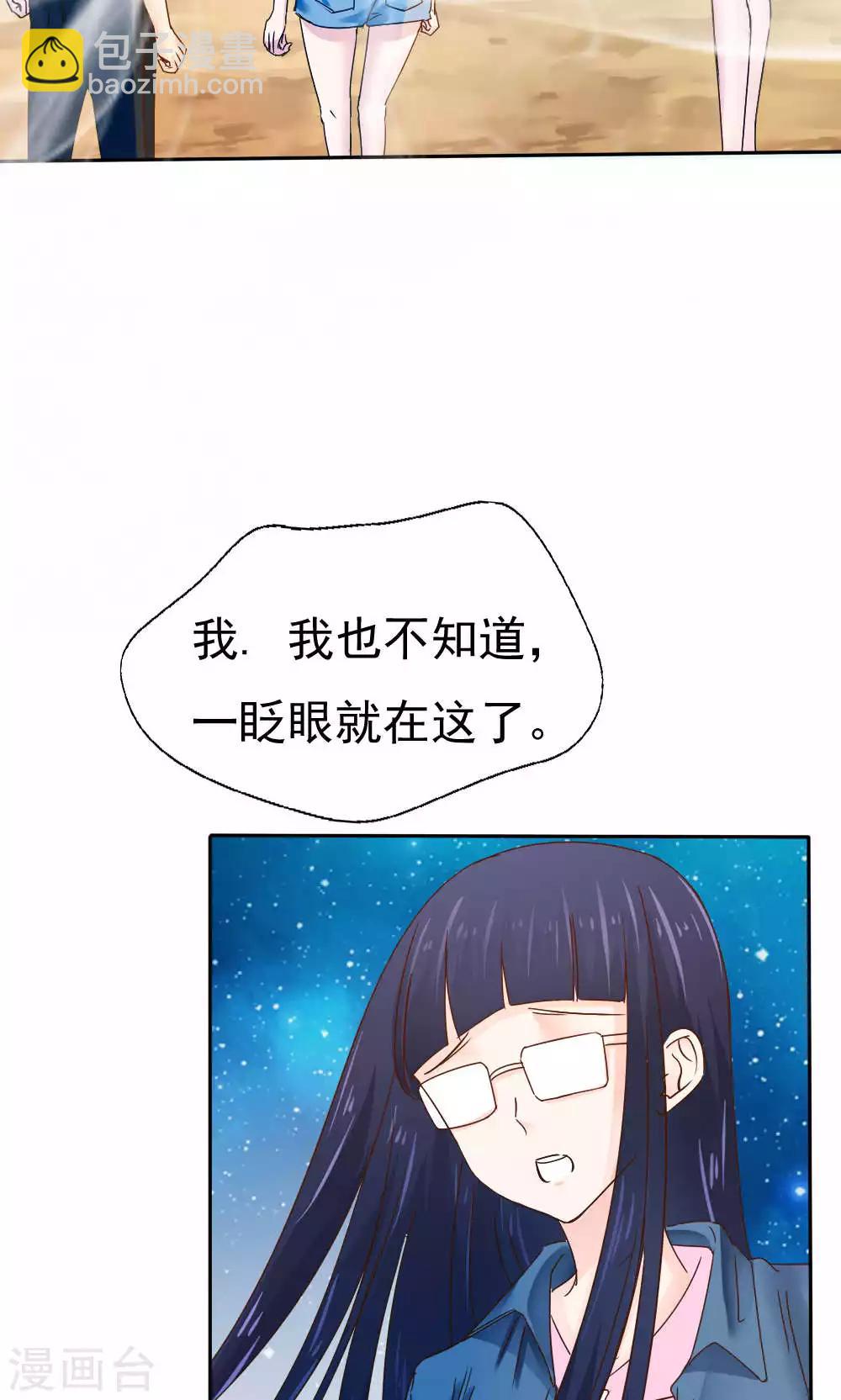 《花间云梦》第49话 第22页