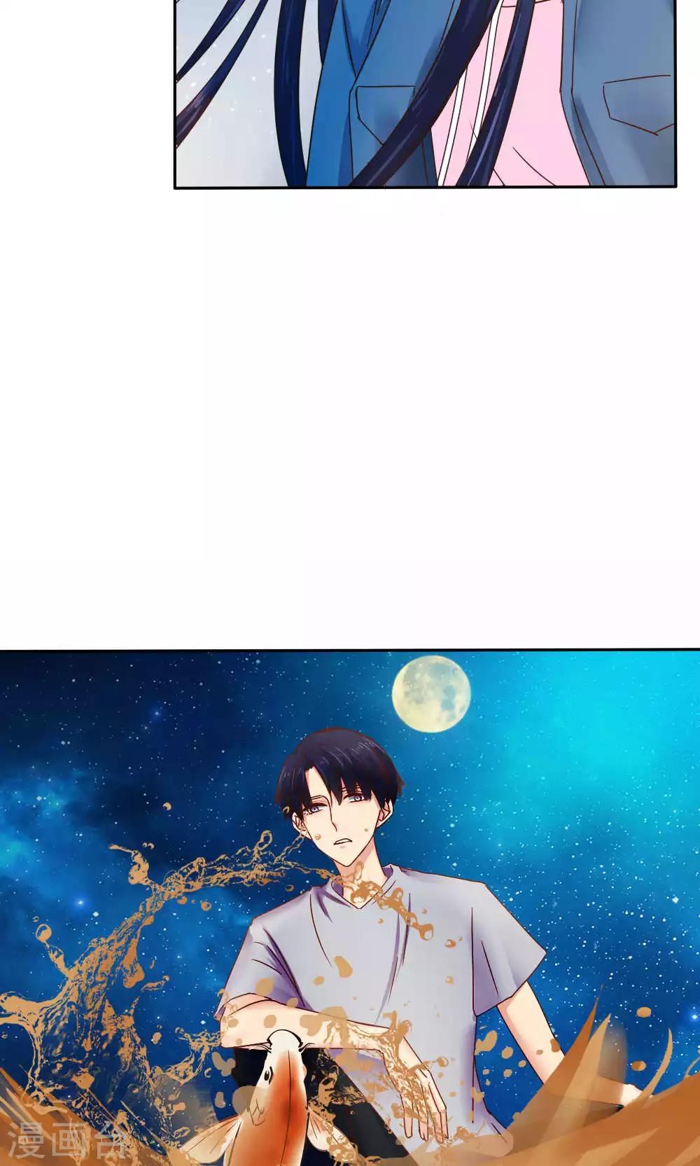 《花间云梦》第49话 第23页