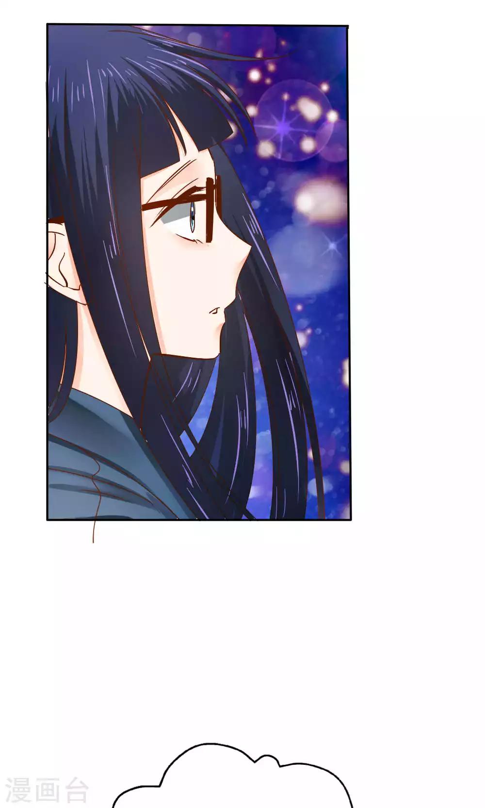 《花间云梦》第49话 第26页
