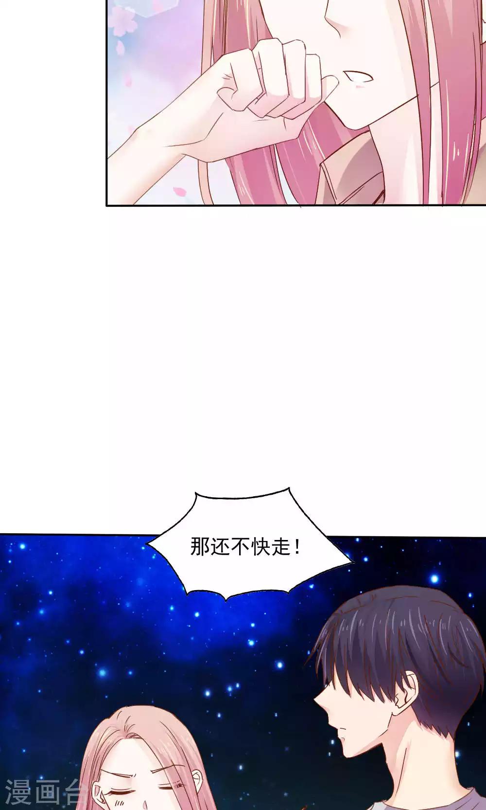 《花间云梦》第49话 第4页