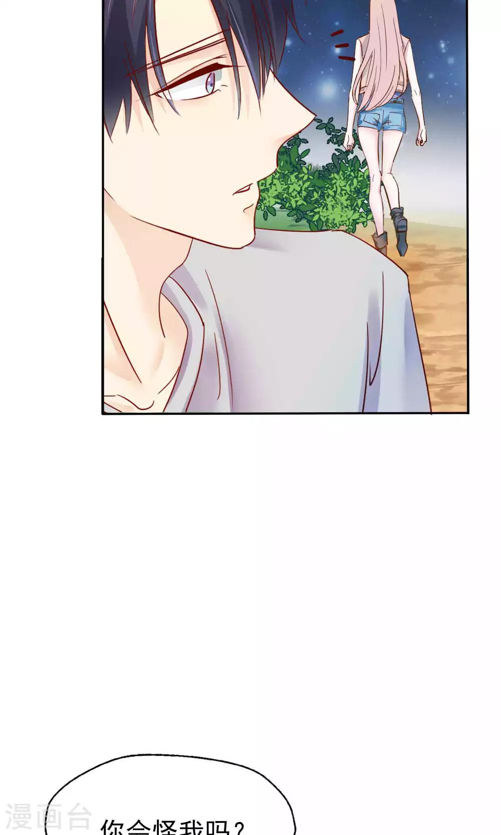 《花间云梦》第49话 第6页