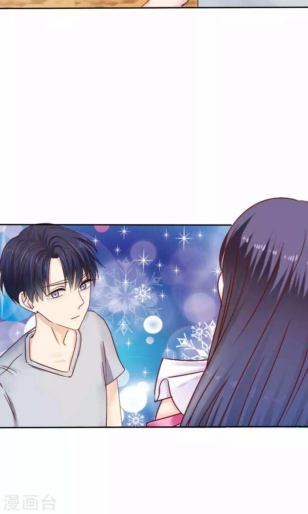 《花间云梦》第49话 第8页