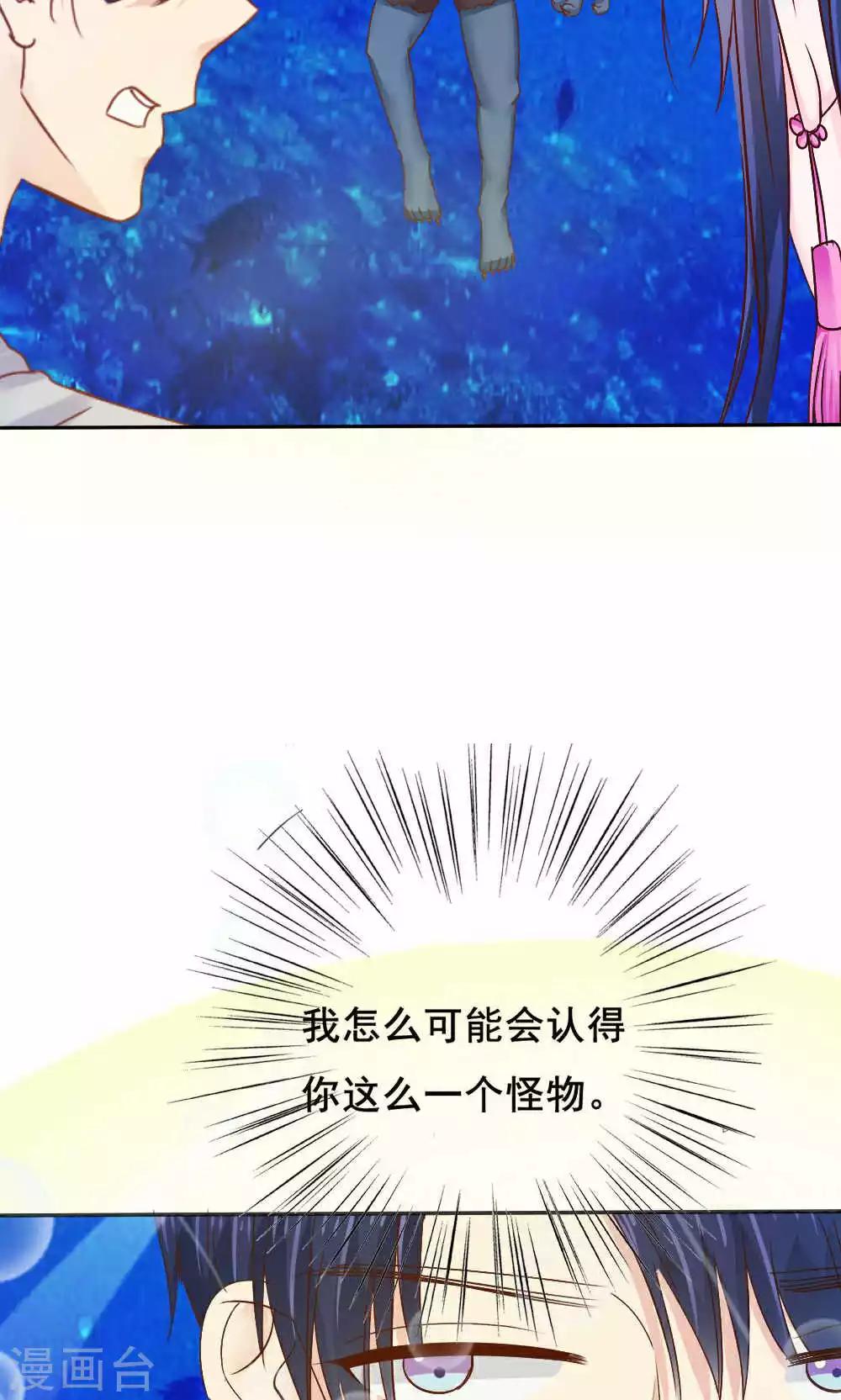《花间云梦》第52话 第13页
