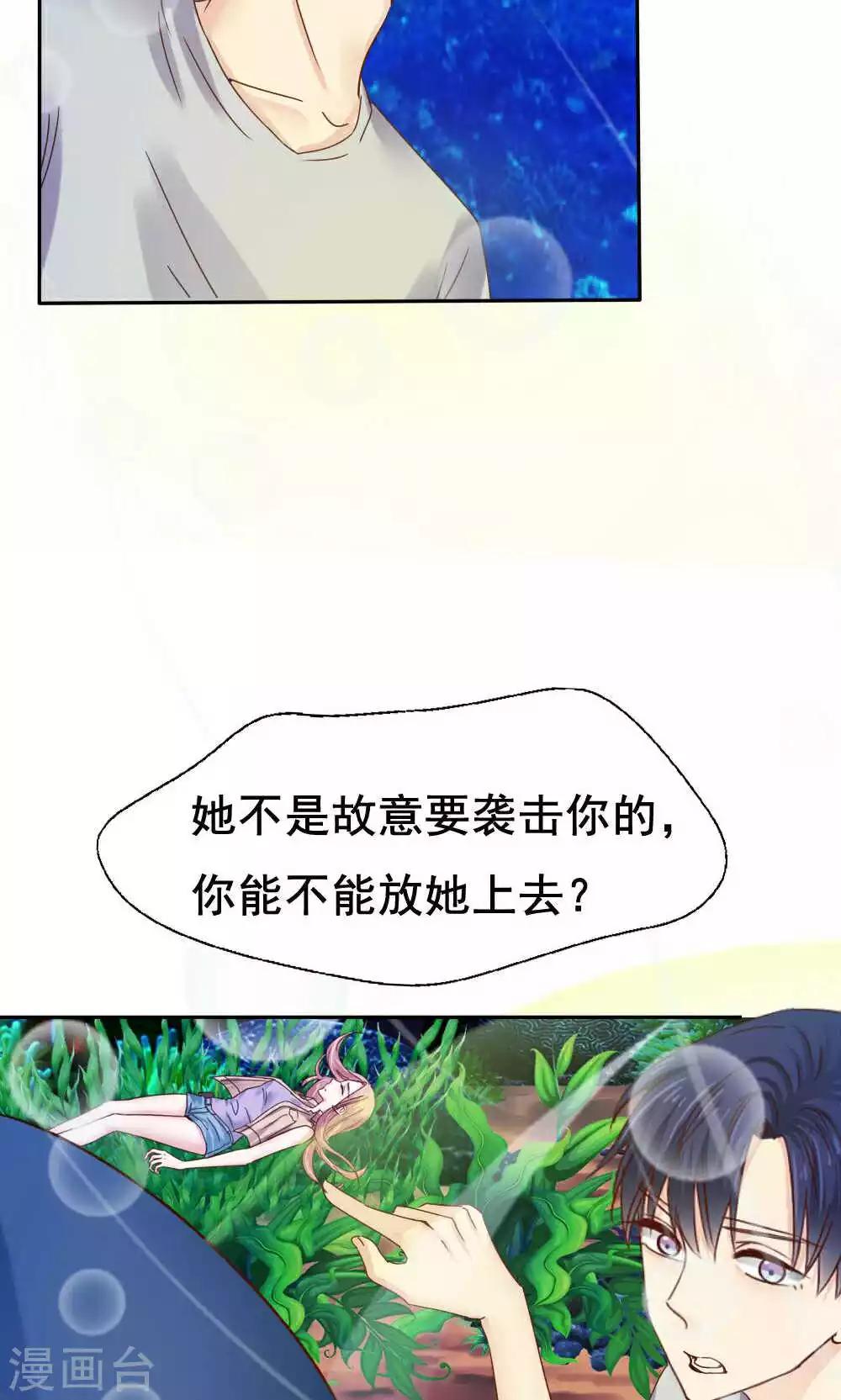 《花间云梦》第52话 第15页