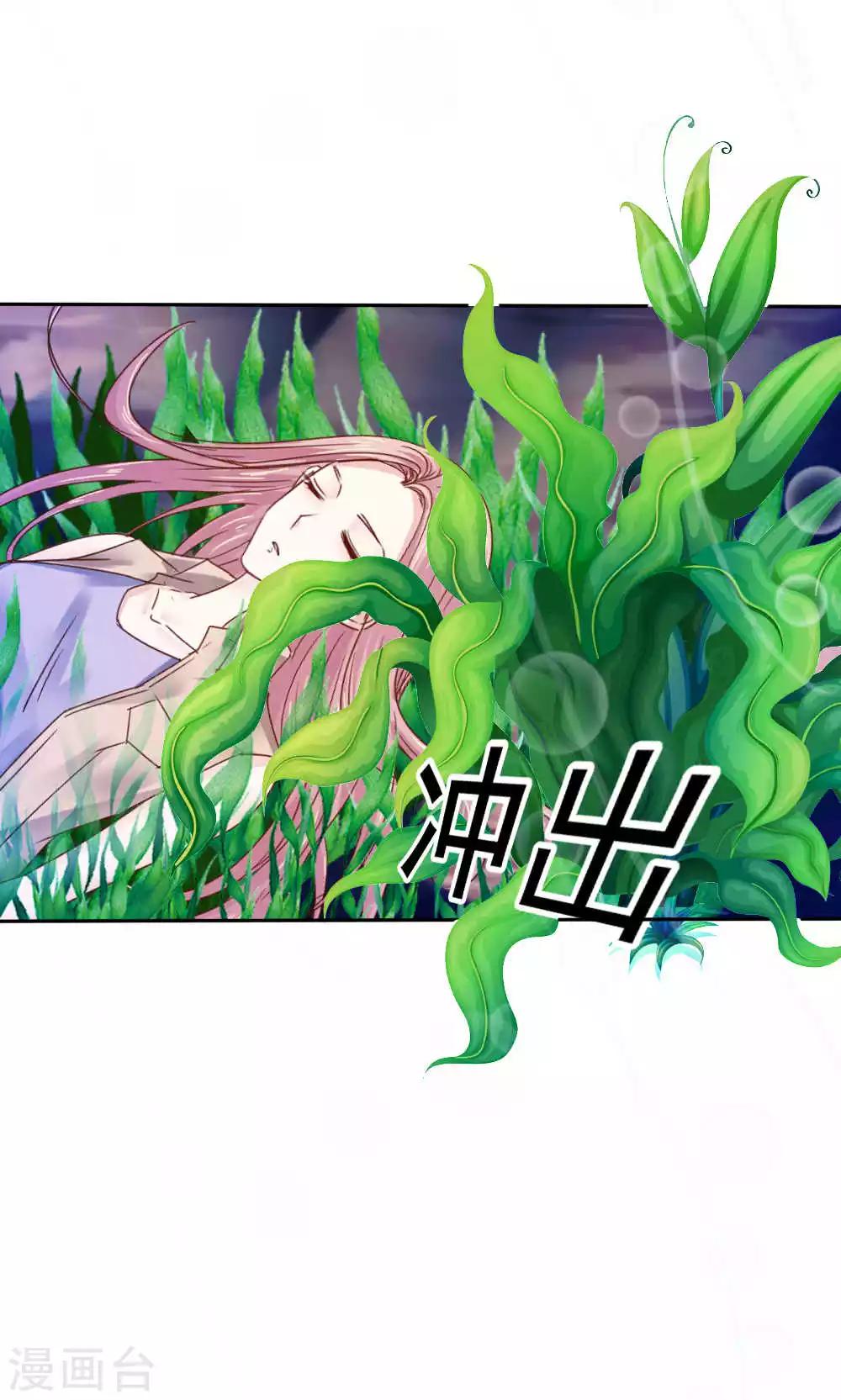 《花间云梦》第52话 第22页