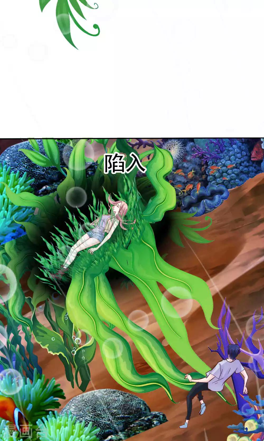 《花间云梦》第52话 第25页