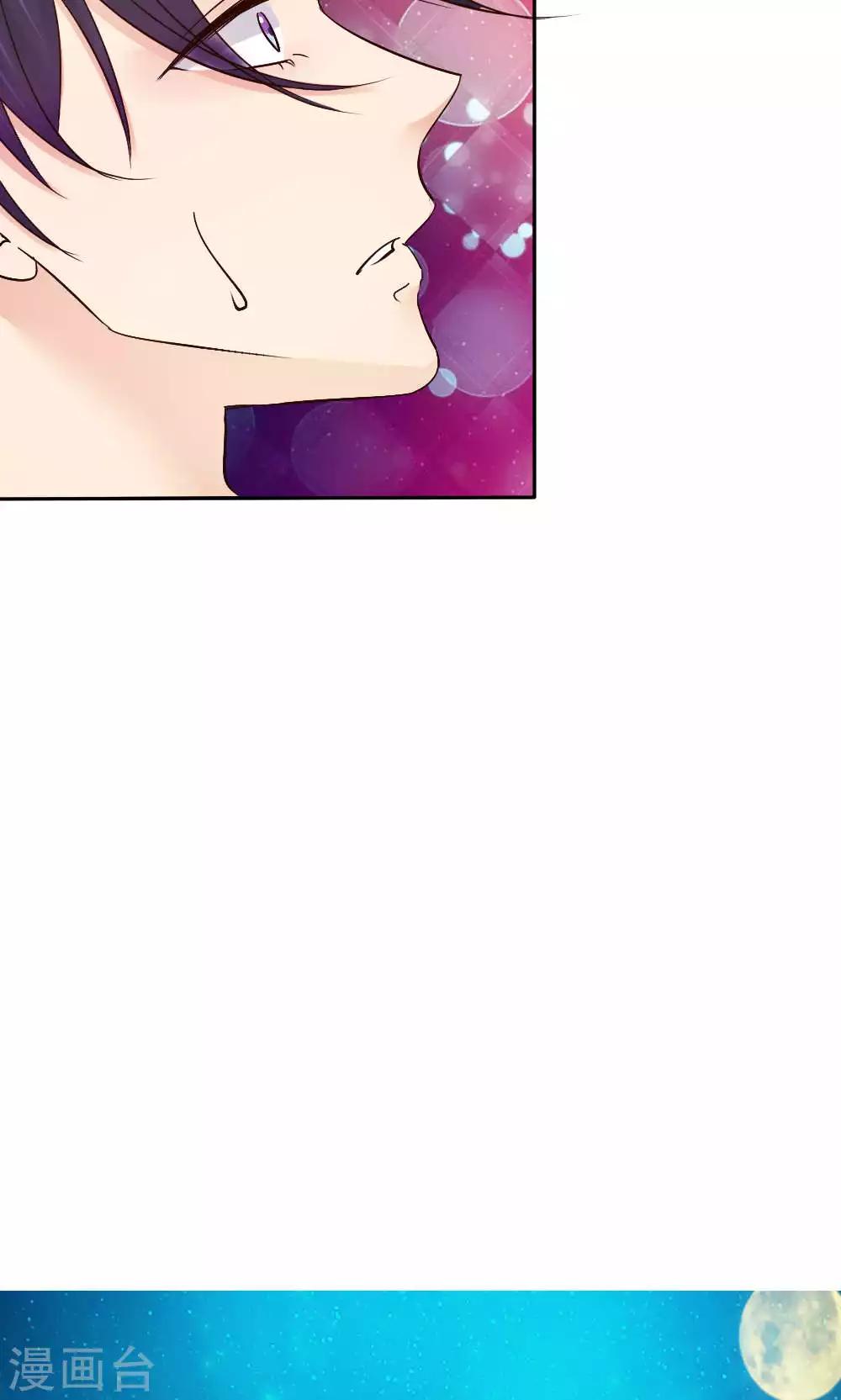 《花间云梦》第50话 第19页