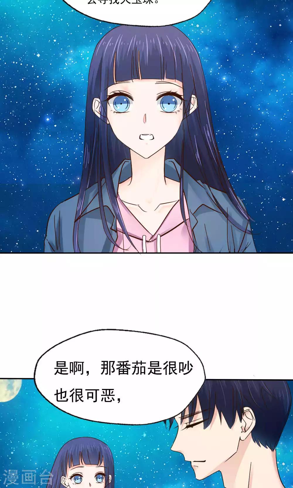 《花间云梦》第50话 第29页