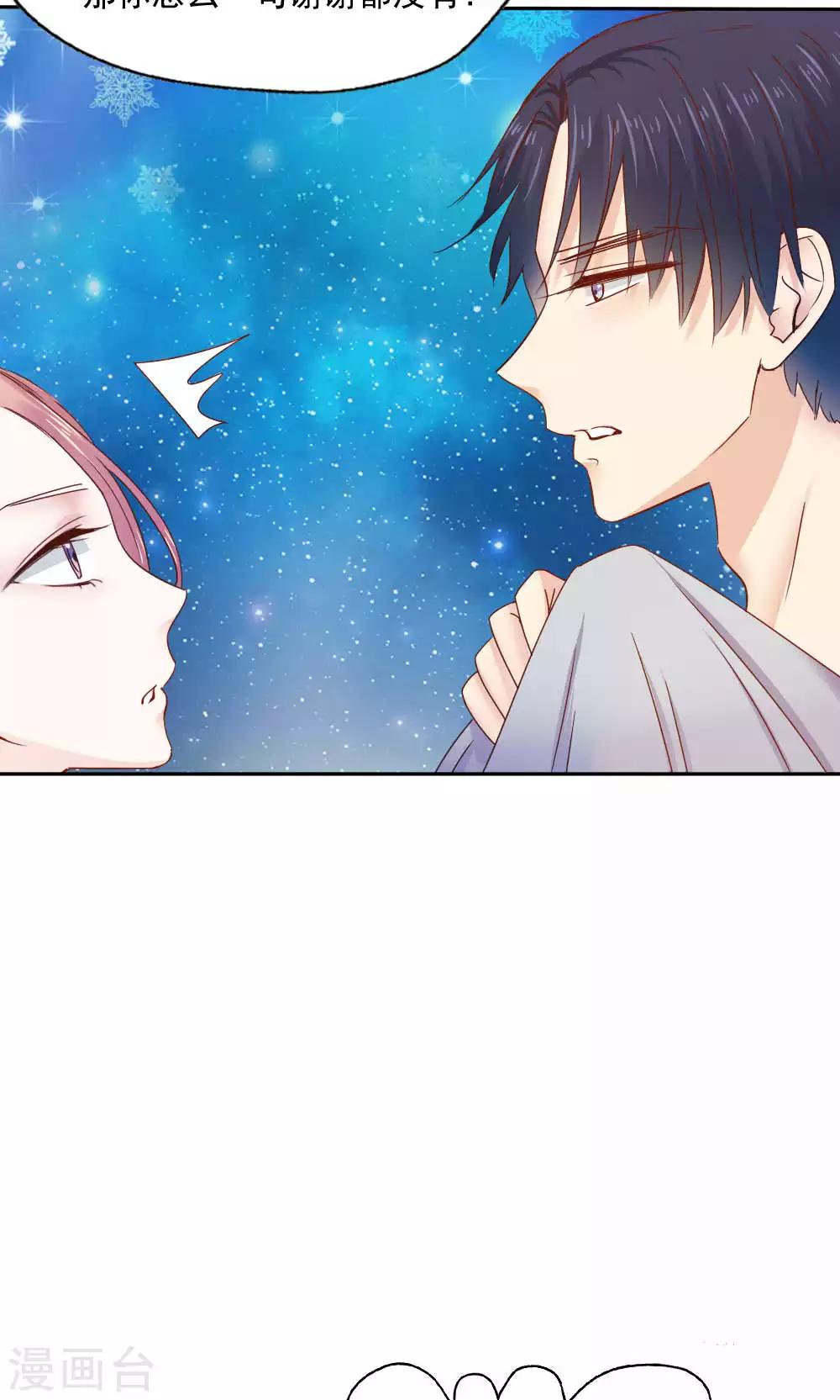 《花间云梦》第50话 第4页
