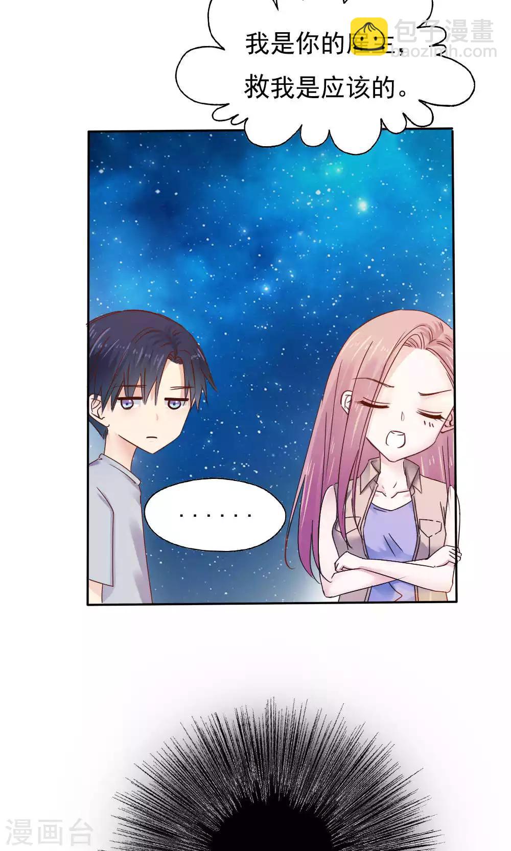 《花间云梦》第50话 第5页