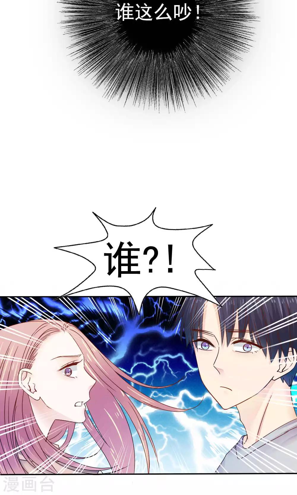 《花间云梦》第50话 第6页