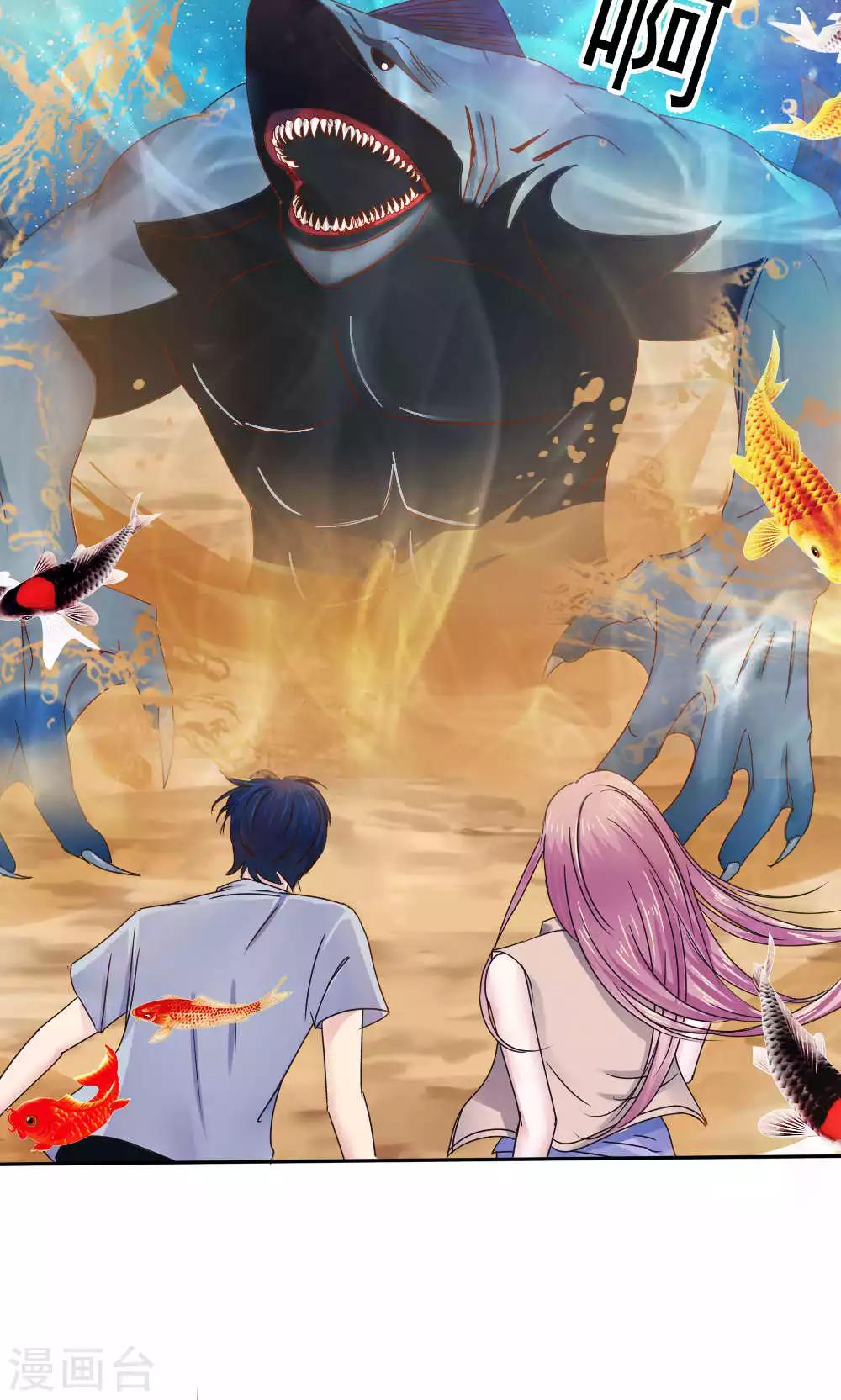 《花间云梦》第50话 第8页