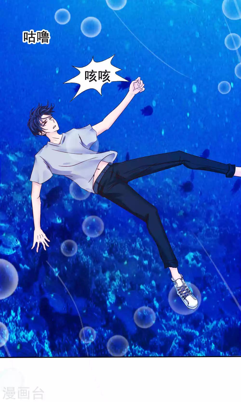 《花间云梦》第51话 第11页