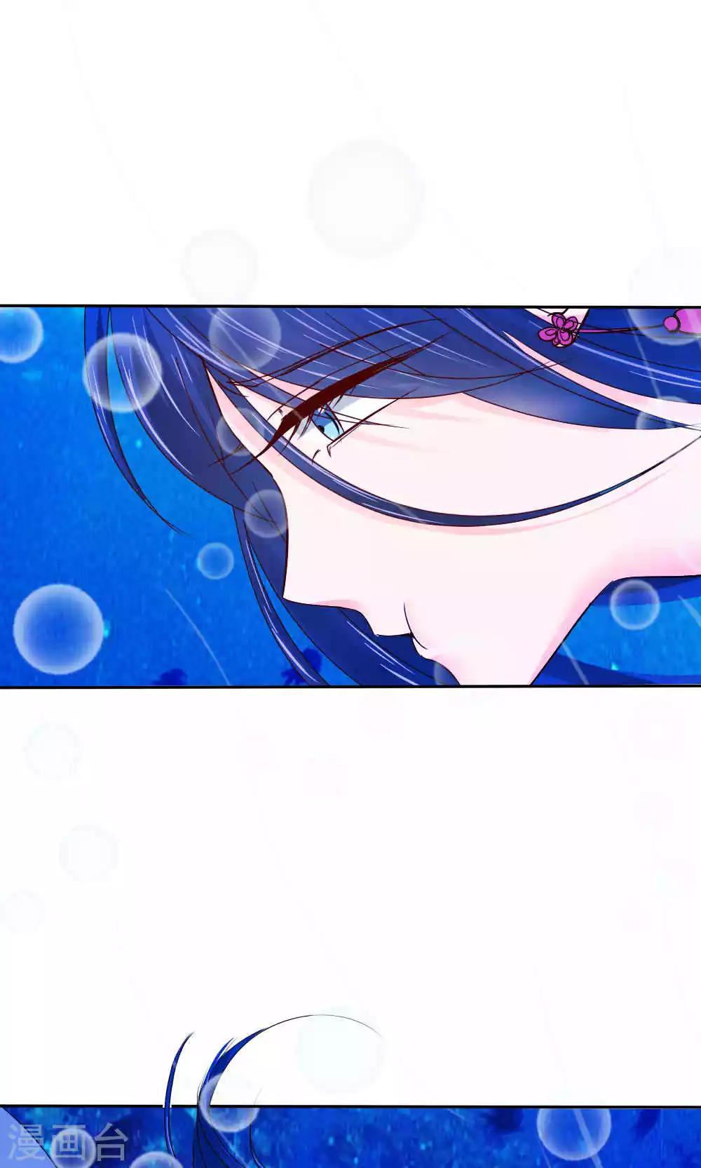 《花间云梦》第51话 第12页
