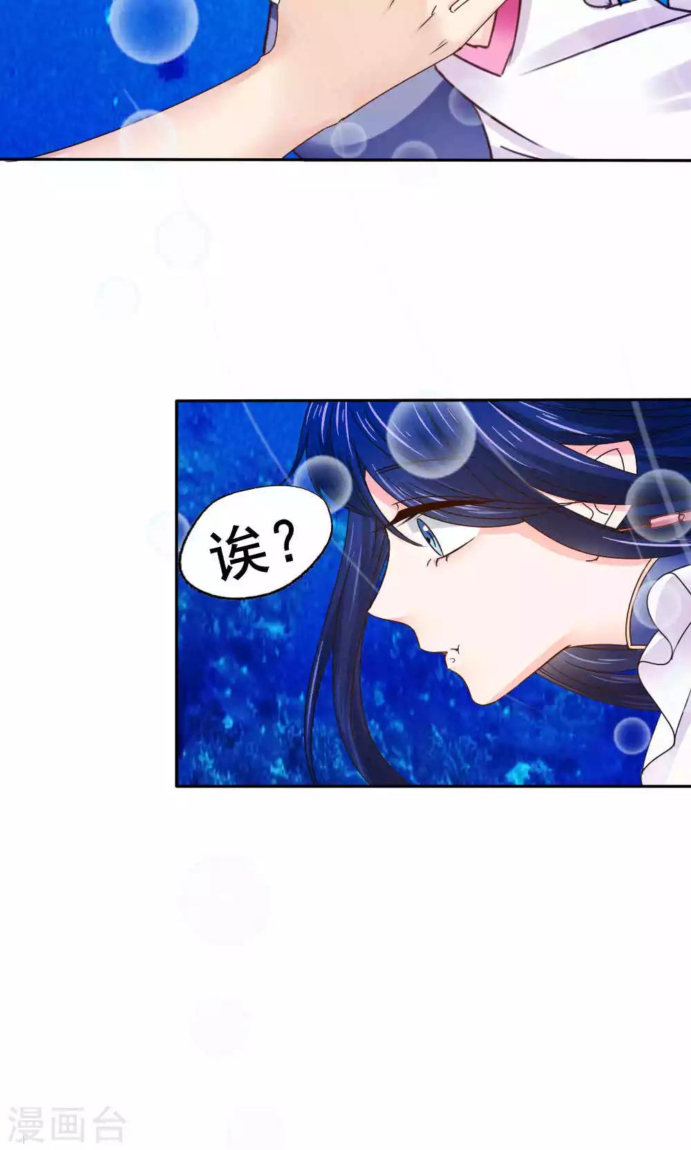 《花间云梦》第51话 第20页