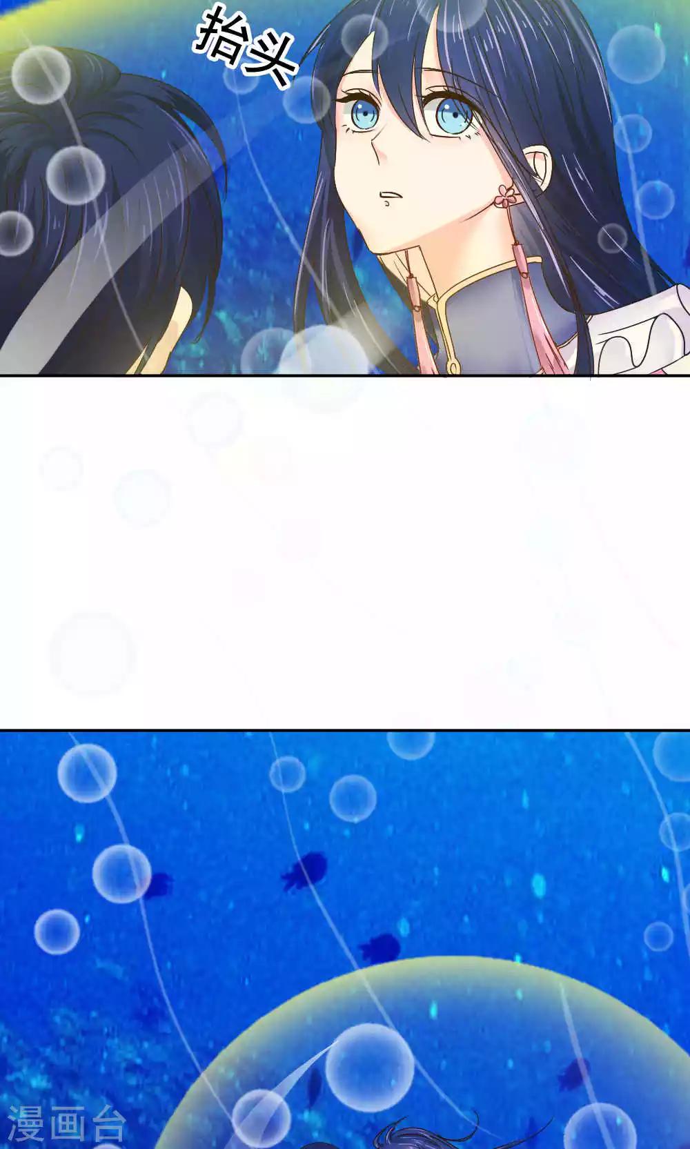 《花间云梦》第51话 第22页