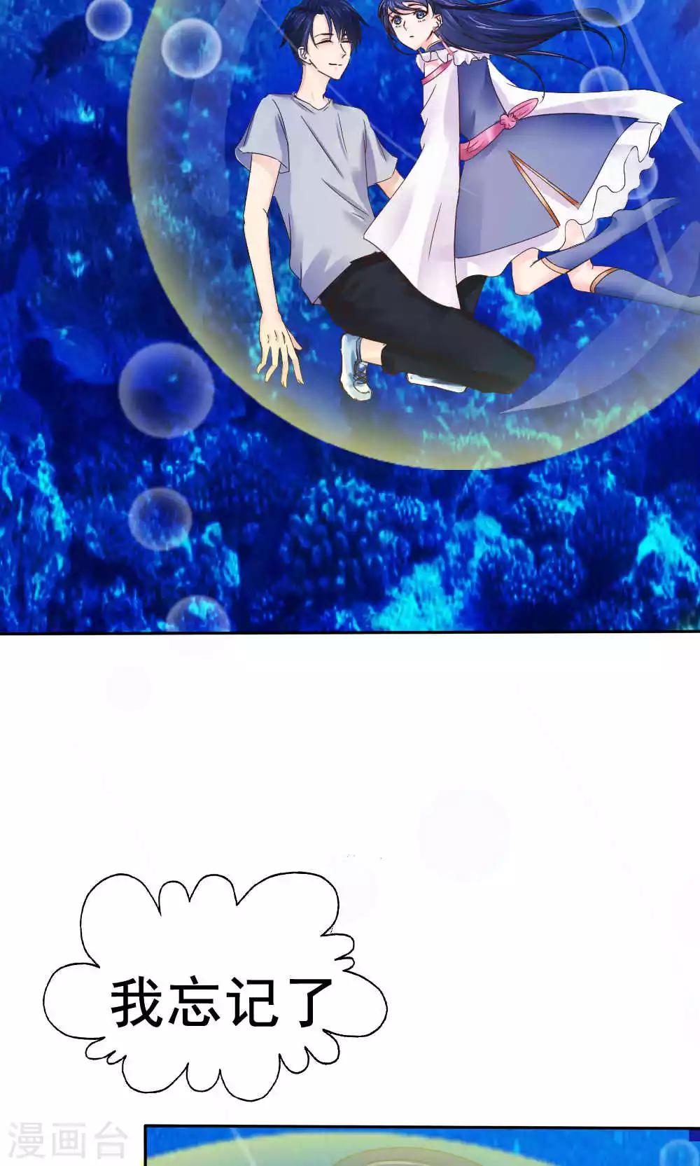 《花间云梦》第51话 第23页