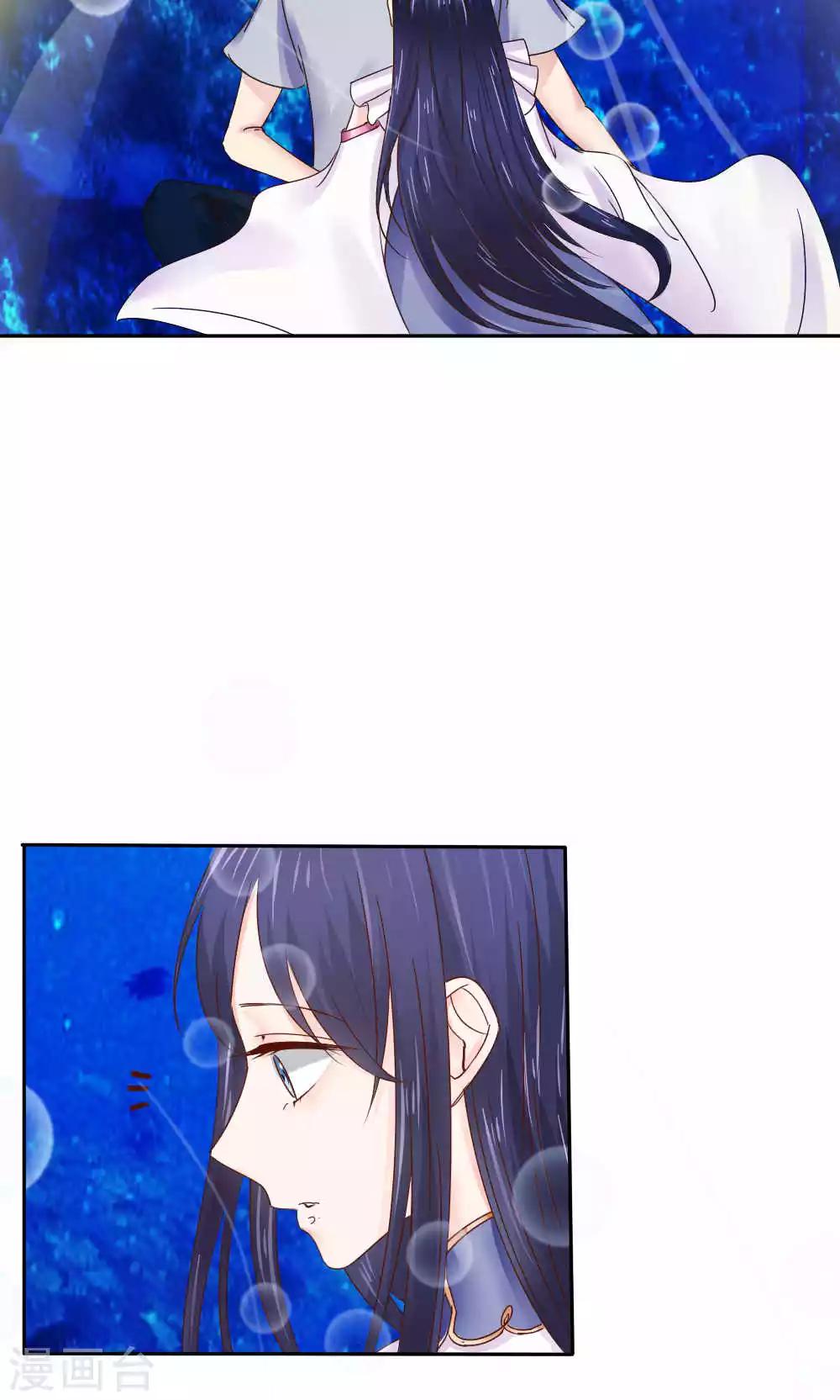 《花间云梦》第51话 第25页