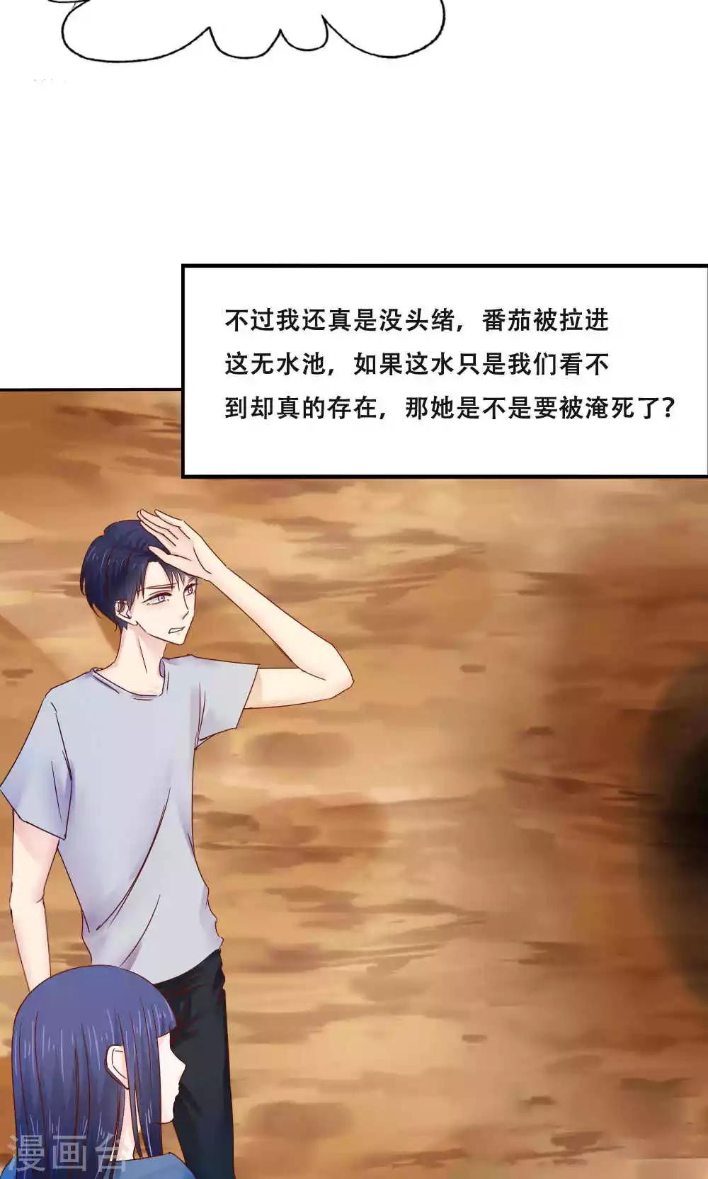 《花间云梦》第51话 第3页
