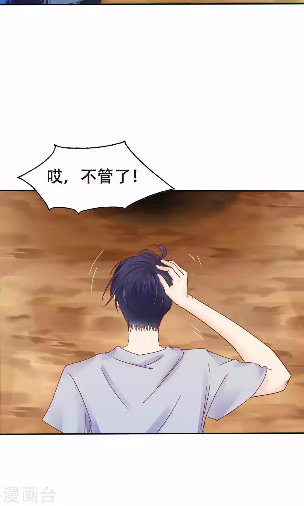 《花间云梦》第51话 第4页