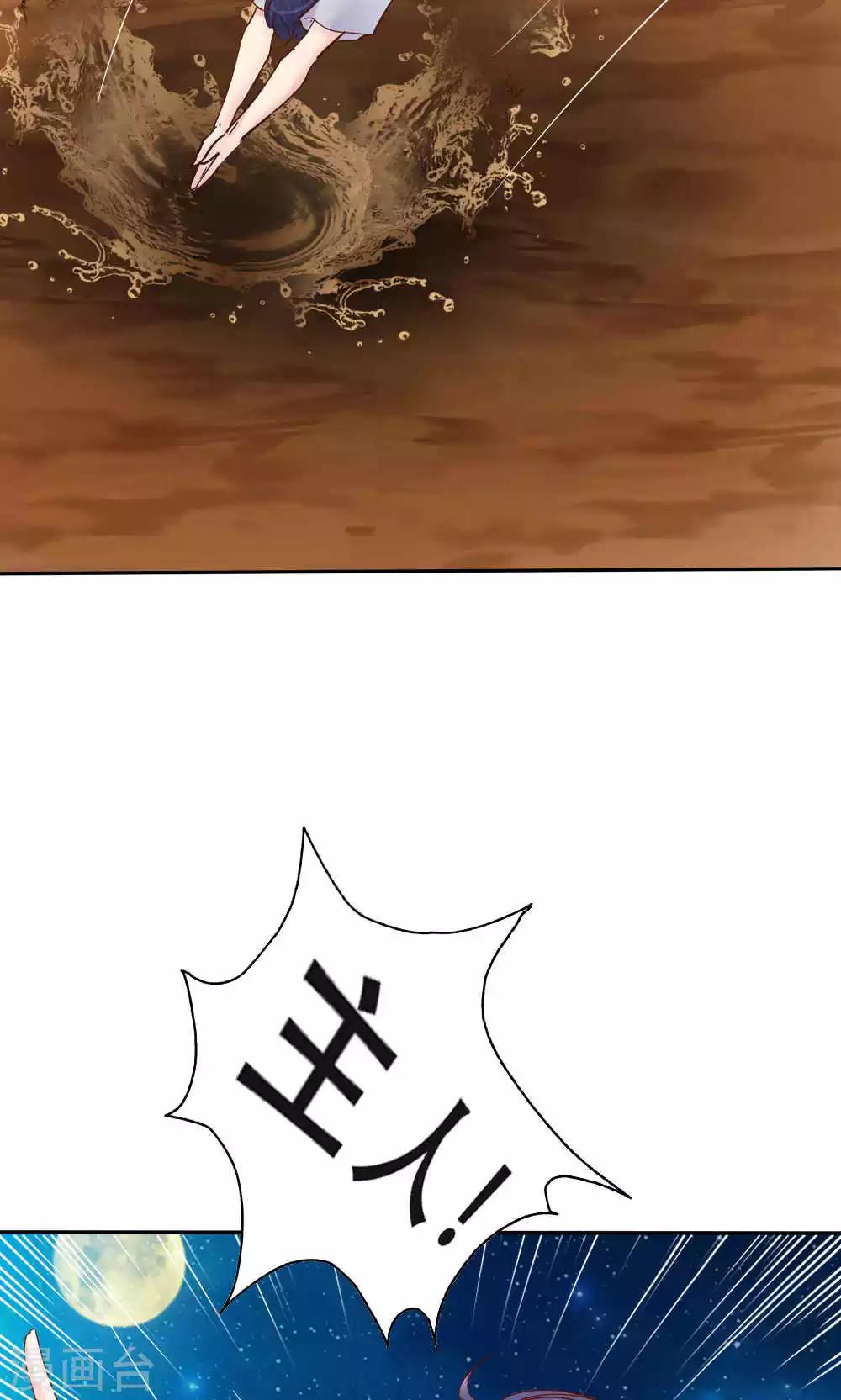 《花间云梦》第51话 第6页