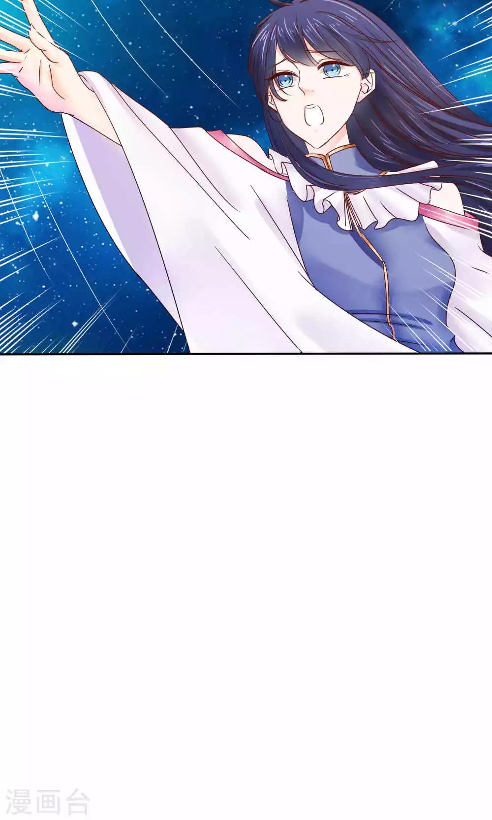 《花间云梦》第51话 第7页