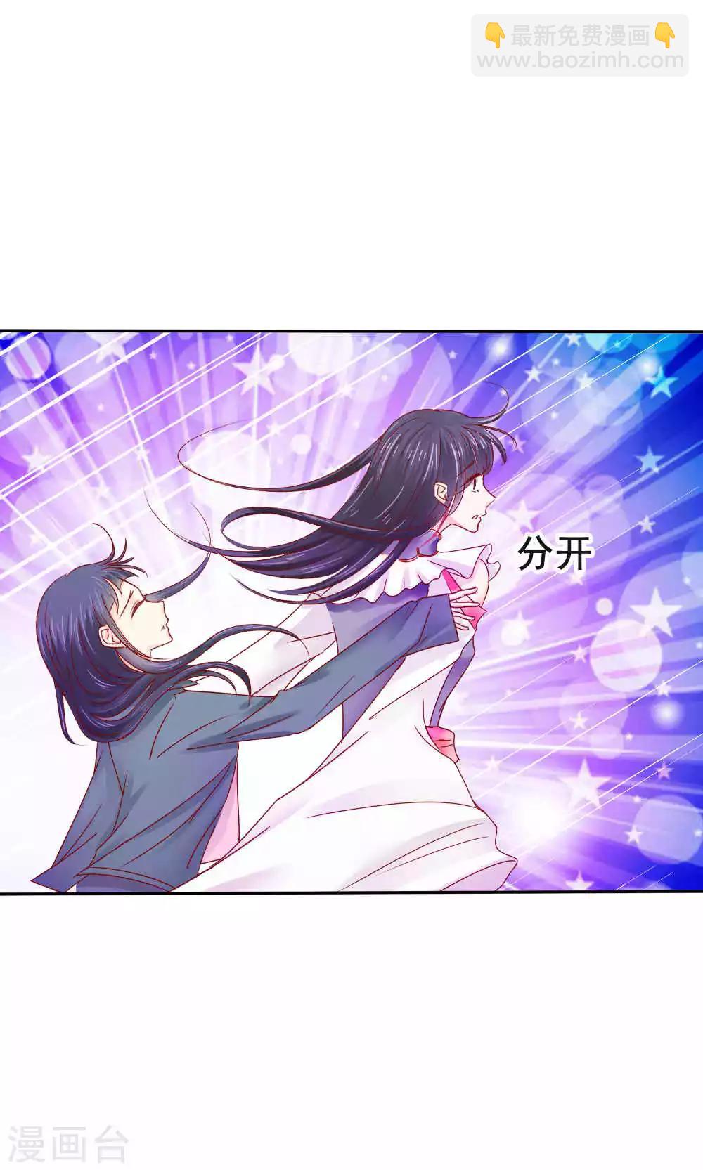 《花间云梦》第51话 第8页