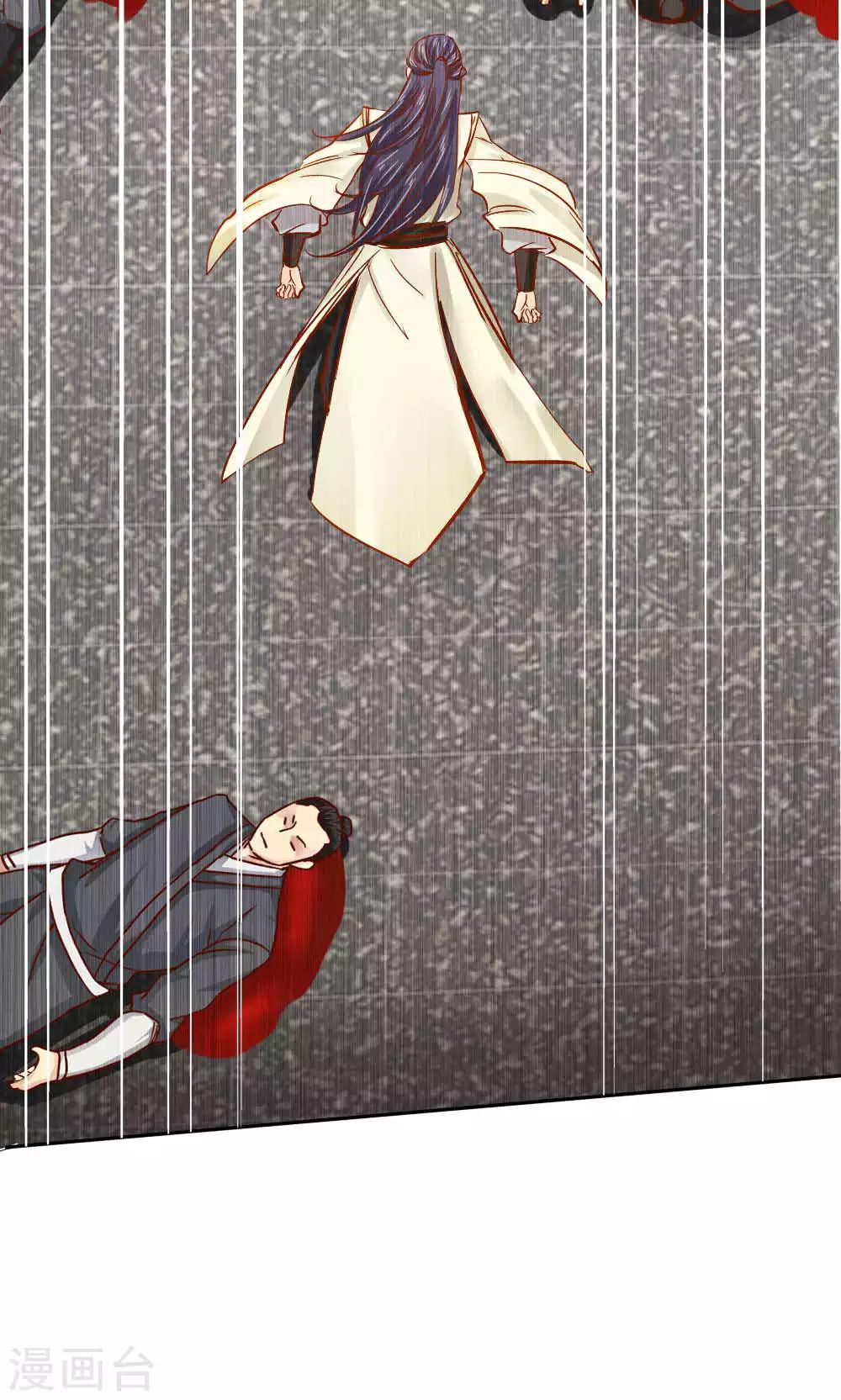 《花间云梦》第53话 第11页