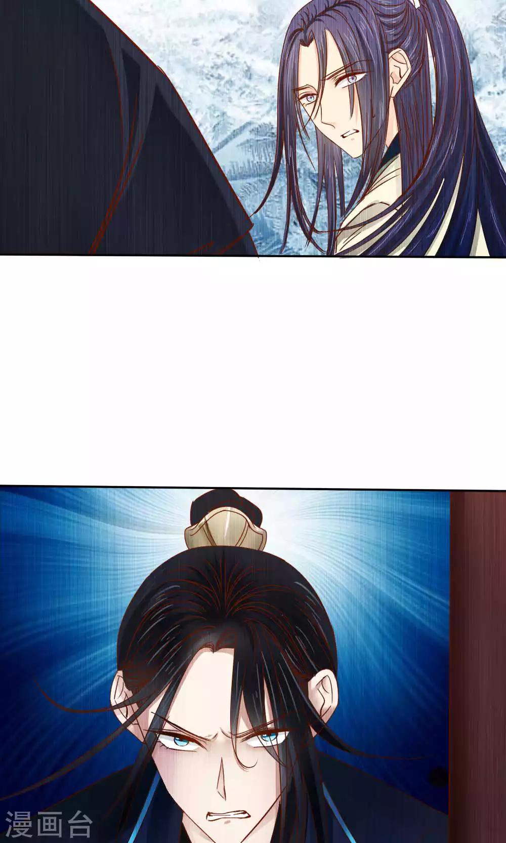 《花间云梦》第53话 第13页