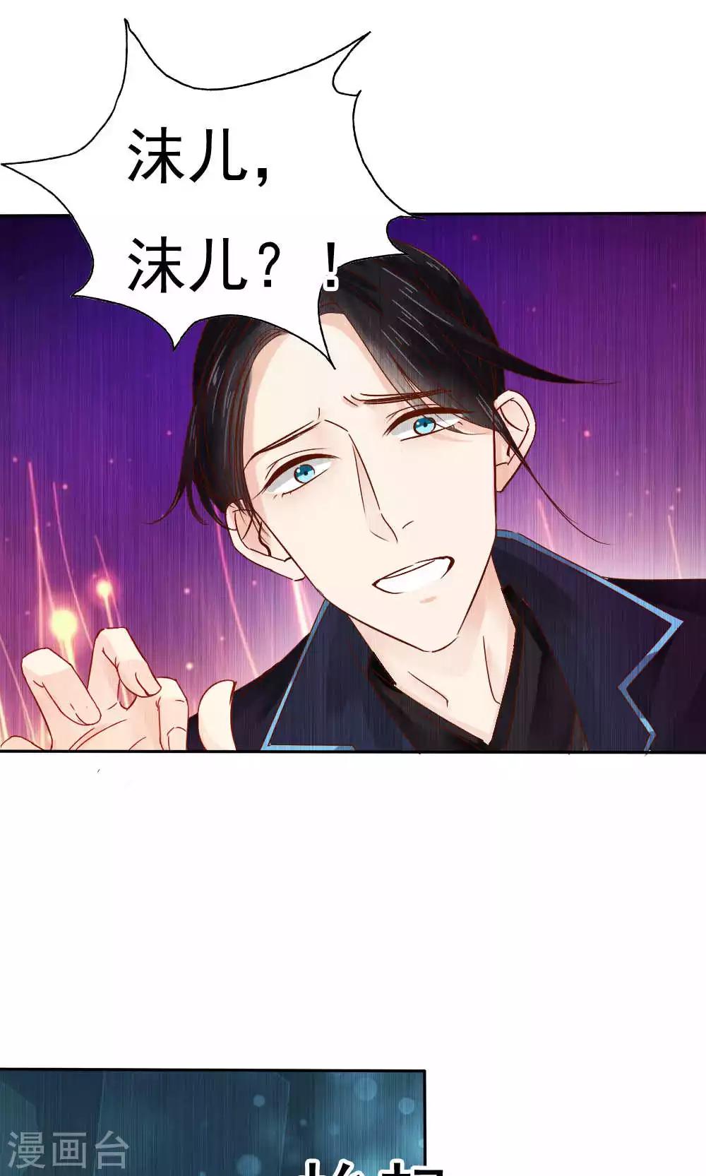 《花间云梦》第53话 第22页