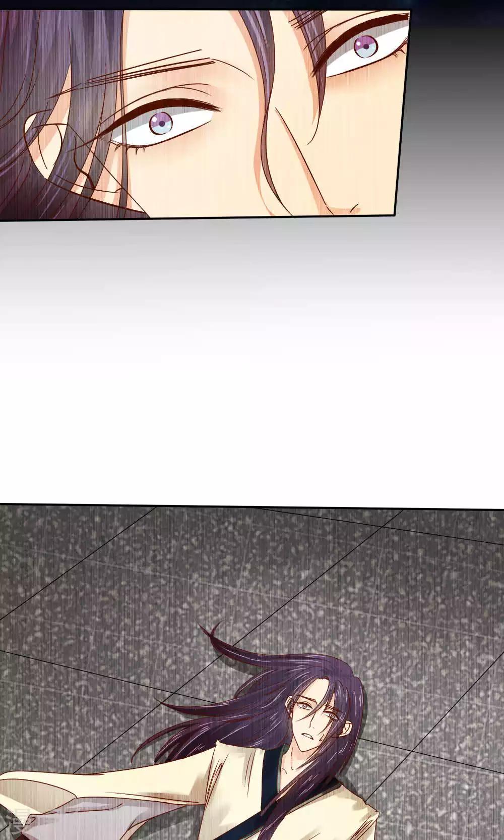 《花间云梦》第53话 第7页