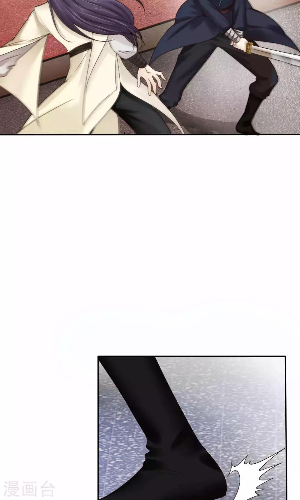 《花间云梦》第54话 第11页