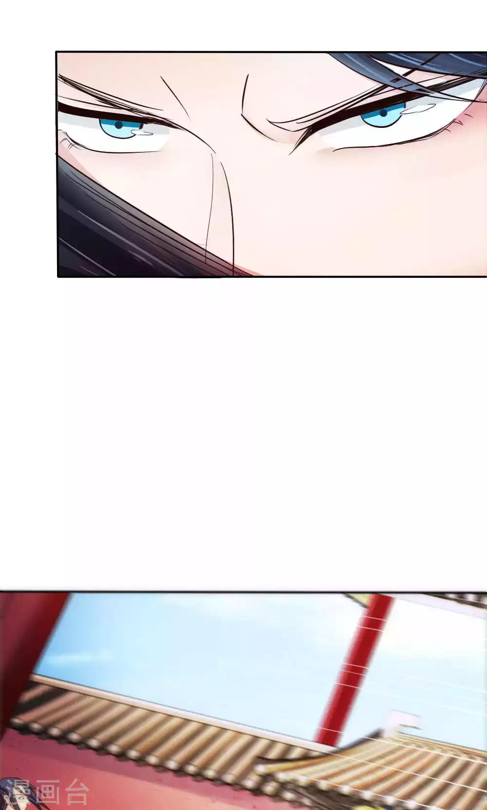 《花间云梦》第54话 第13页