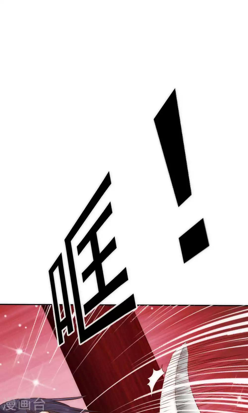《花间云梦》第54话 第15页