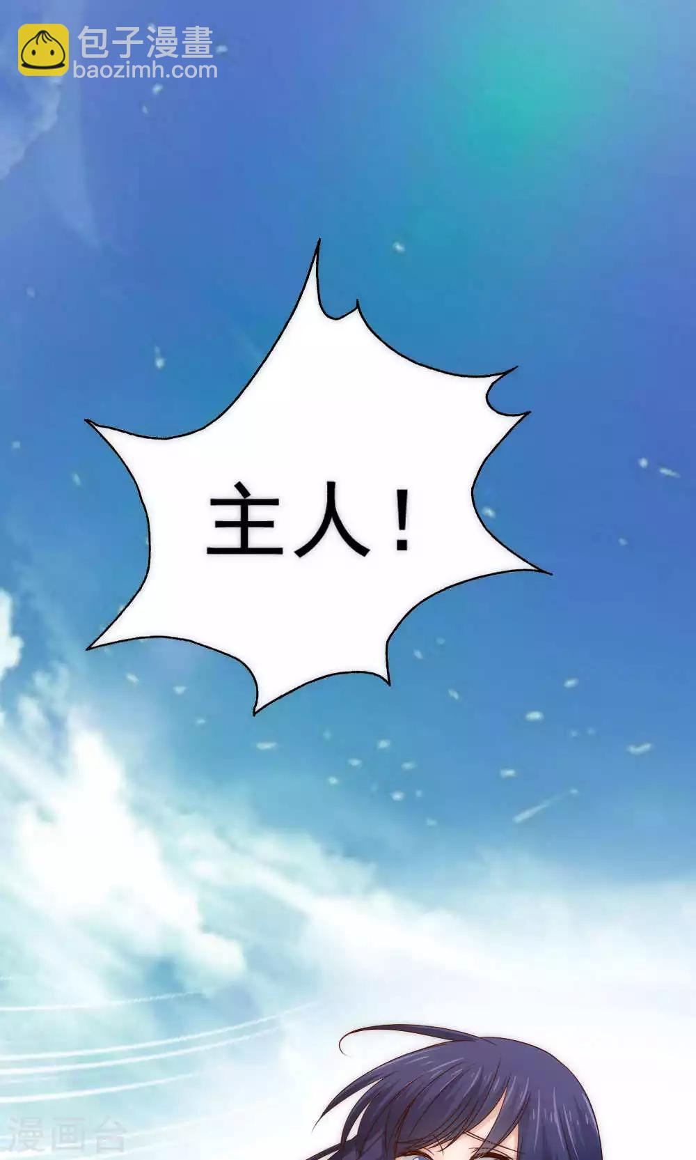 《花间云梦》第54话 第17页