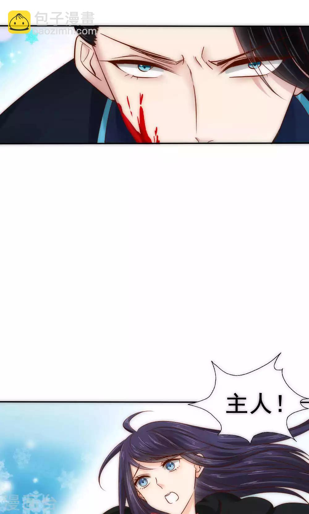 《花间云梦》第54话 第22页