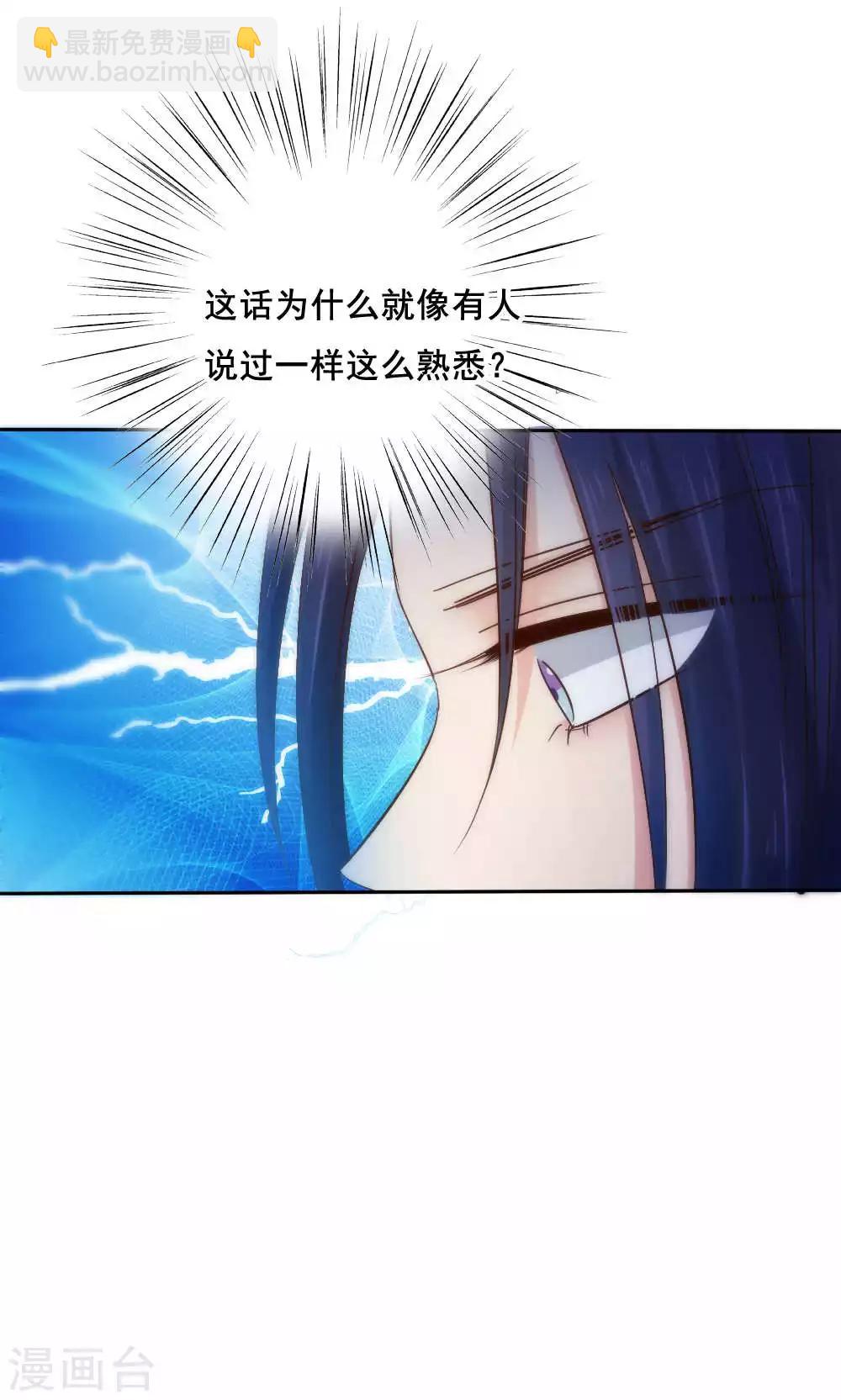 《花间云梦》第54话 第7页