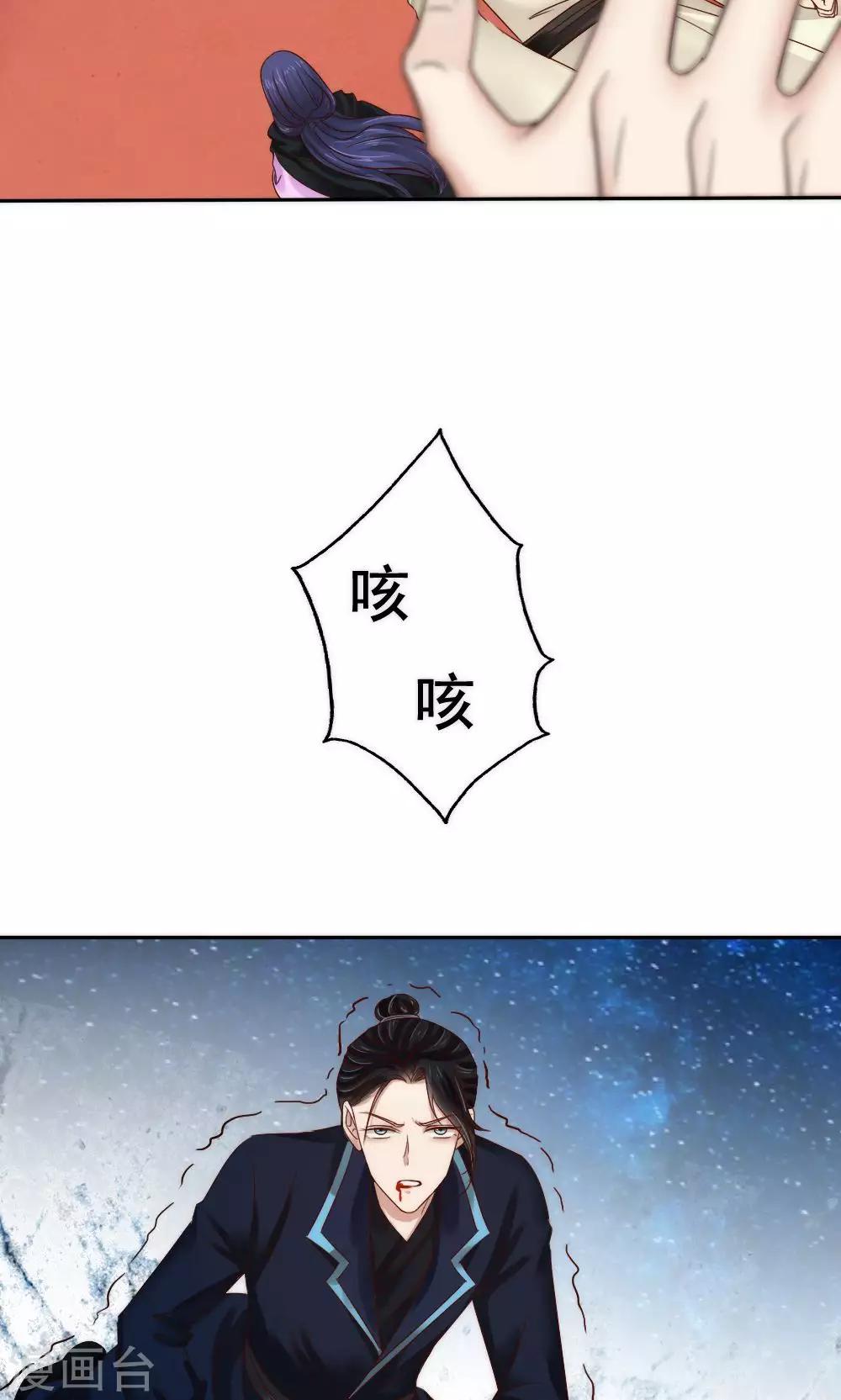 《花间云梦》第55话 第10页