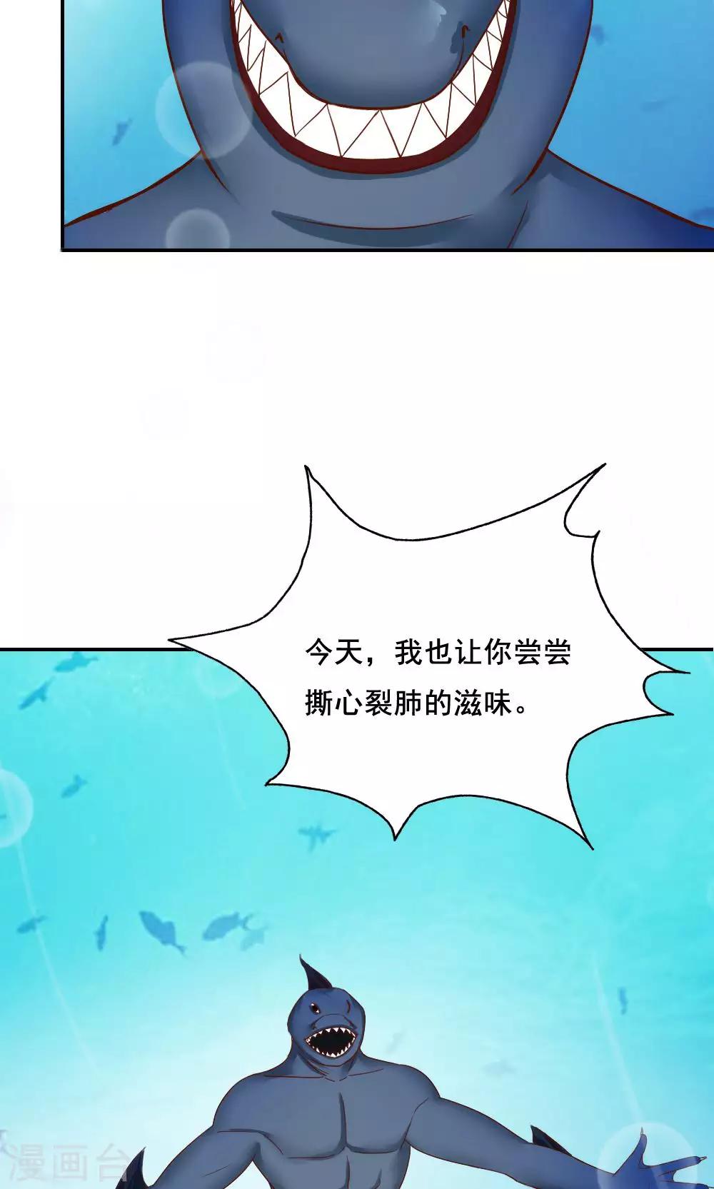 《花间云梦》第55话 第22页