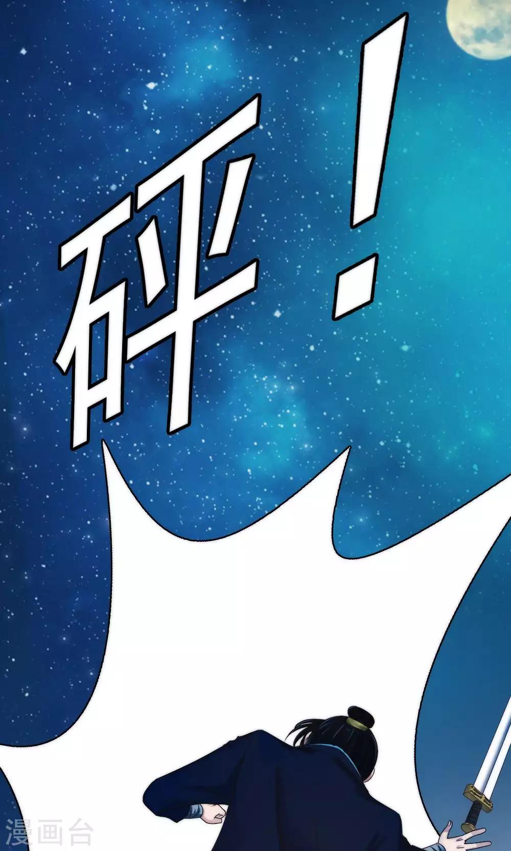 《花间云梦》第55话 第2页